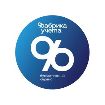 Фабрика учета