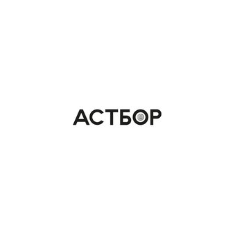 АСТБОР