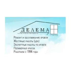 Делема
