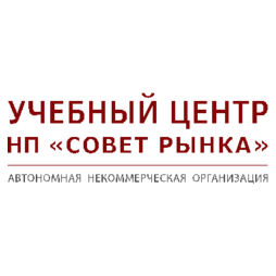 Учебный центр НП Совет рынка