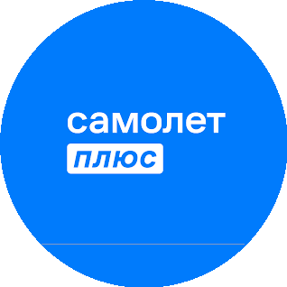 Самолет Плюс Пенза