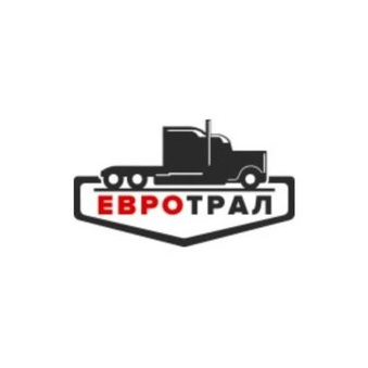 Евротрал