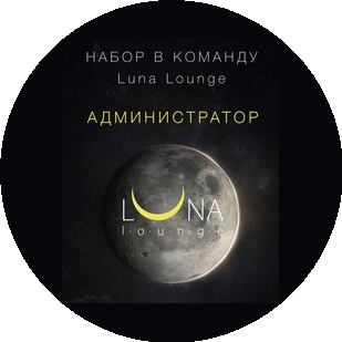 Luna lounge