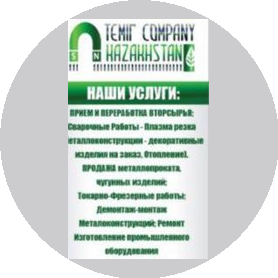 Temir Company Kazakhstan