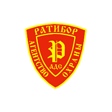 Агентство охраны Ратибор-АДС
