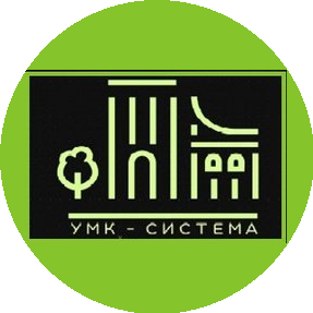 УМК-система