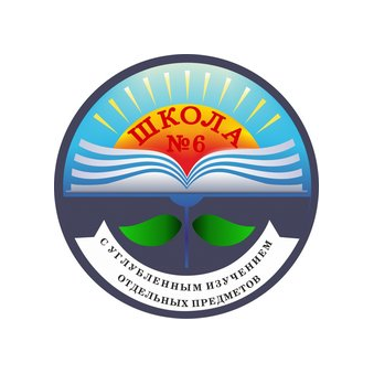 МАОУ СОШ № 6 с УИОП