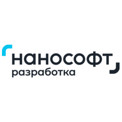 Нанософт