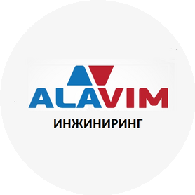 Алавим Инжиниринг