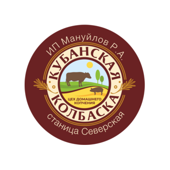 Кубанская колбаска