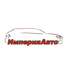 Империяавто
