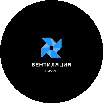 Вентиляция Гарант Павлодар