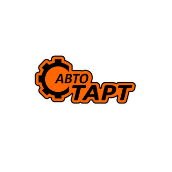 АвтоСтарт