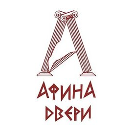 Афина-Двери