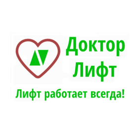 Доктор Лифт