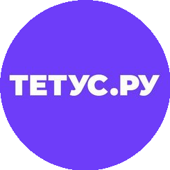 ТЕТУС.РУ