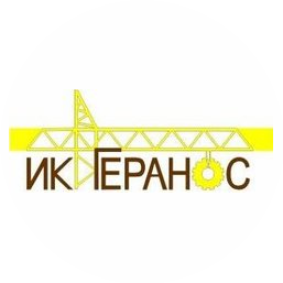 ИК ГЕРАНОС