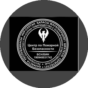ЦЕНТР ПО ПОЖАРНОЙ БЕЗОПАСНОСТИ