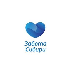 Забота Сибири