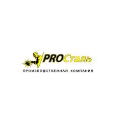 Производственная компания PROСталь