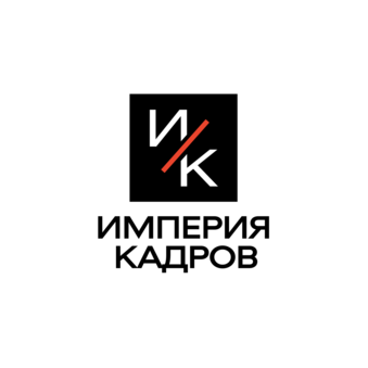 ИМПЕРИЯ КАДРОВ