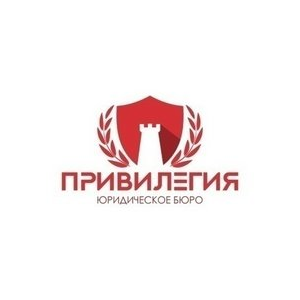 Юридическое Бюро Привилегия