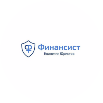 Коллегия Юристов Финансист