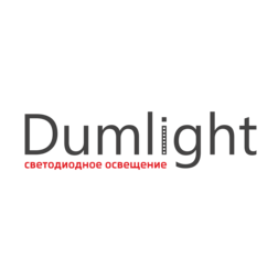 Dumlight - светодиодное освещение
