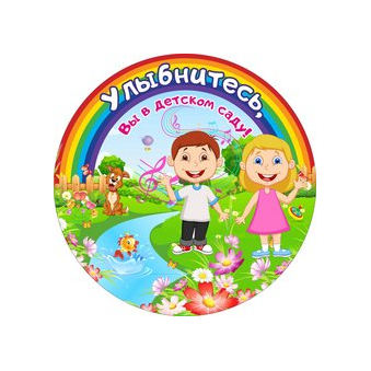 ГБДОУ детский сад №30 Красносельского района Санкт-Петербурга
