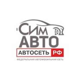 СимАвто
