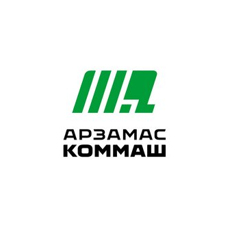 Арзамасский завод коммунального машиностроения