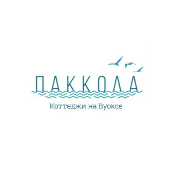 Паккола