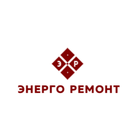 ЭНЕРГО РЕМОНТ