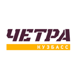 ЧЕТРА-Кузбасс