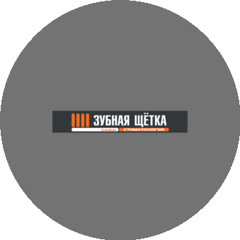 Зубная Щётка