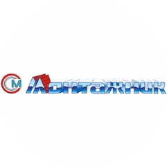 ОсОО Монтажник