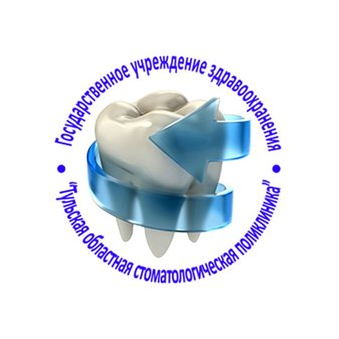 ГУЗ Тульская областная стоматологическая поликлиника