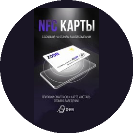 NFC Cards