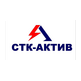 СТК-АКТИВ