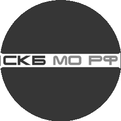 СКБ МО РФ