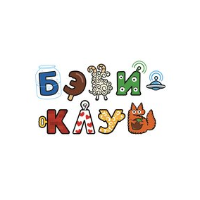 Бэби-клуб (ИП Чикулаева Виктория Александровна)