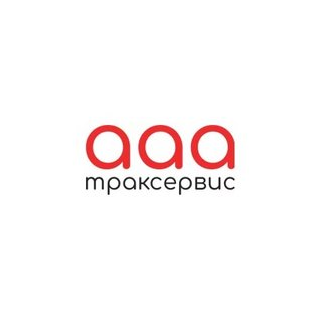 ААА ТРАКСЕРВИС