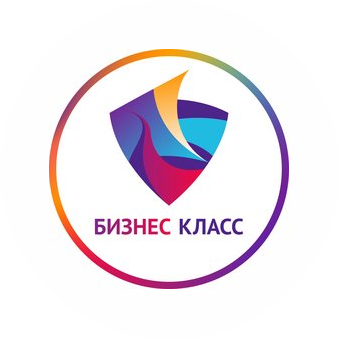 Компания Бизнес-класс