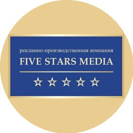 ФАЙВ СТАРЗ МЕДИА