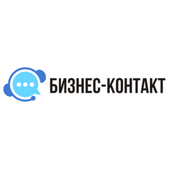 Колл-центр Бизнес-контакт