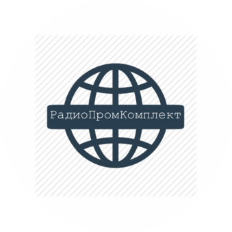РадиоПромКомплект