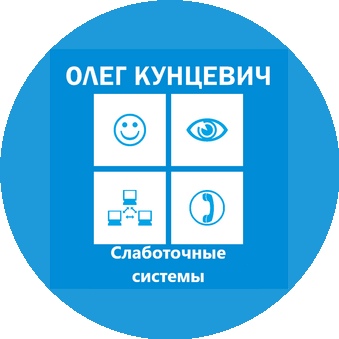 Кунцевич Олег Николаевич