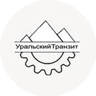 Уральский ТРАНЗИТ
