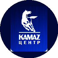 Набережночелнинский автоцентр КАМАЗ