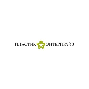 Фирма Пластик Энтерпрайз